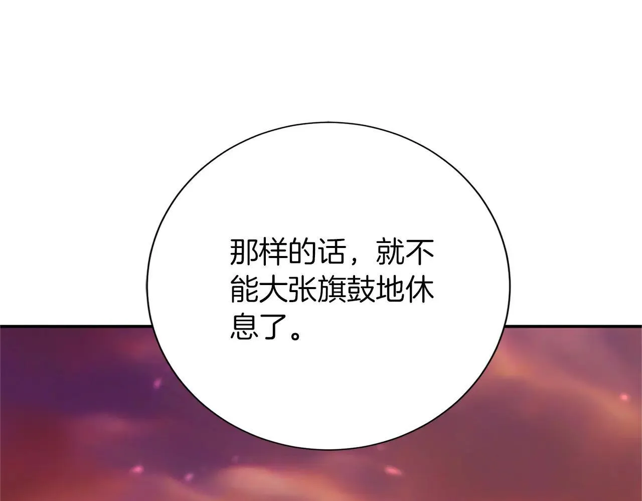 第147话 自然风光 第142页