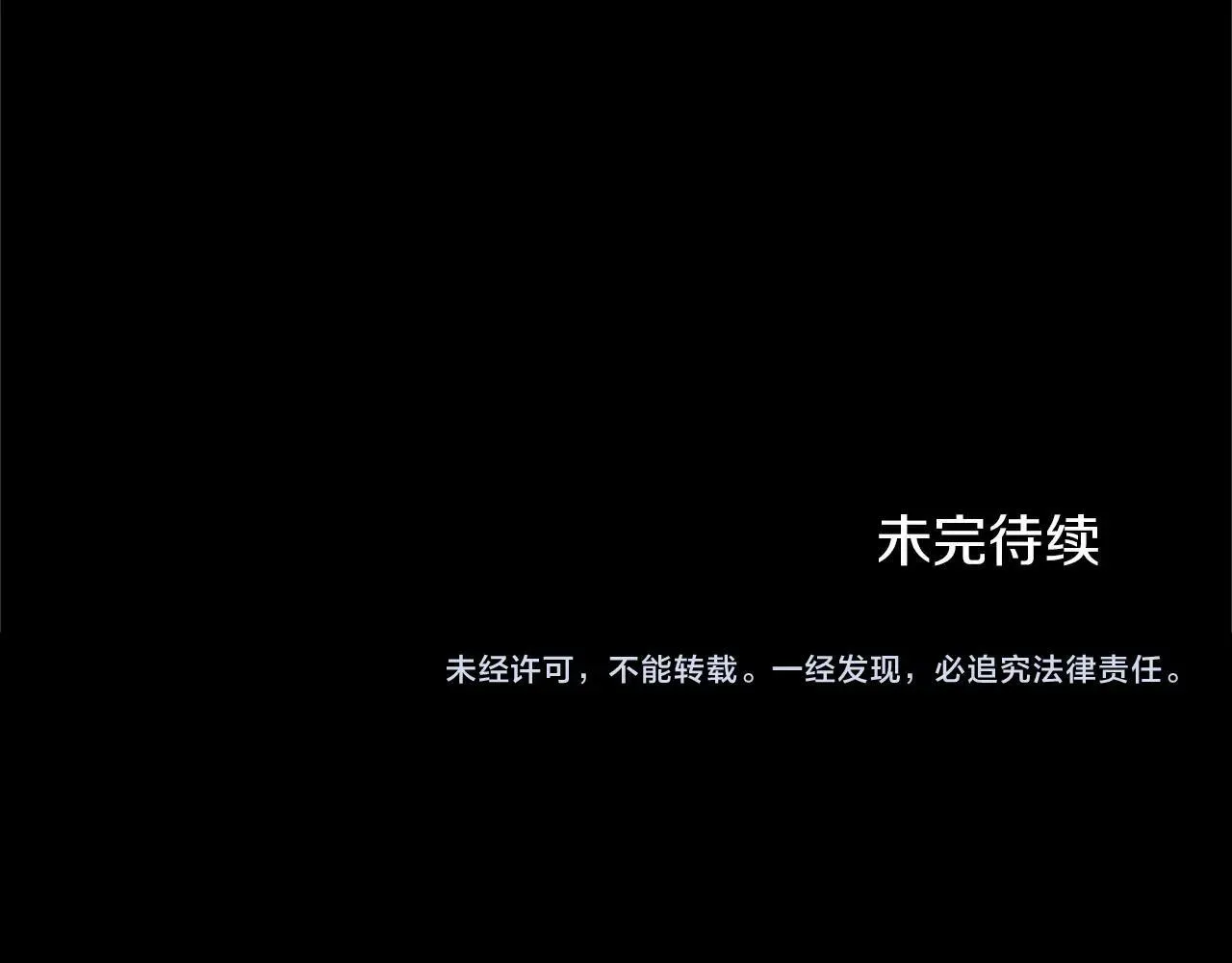 第147话 自然风光 第147页
