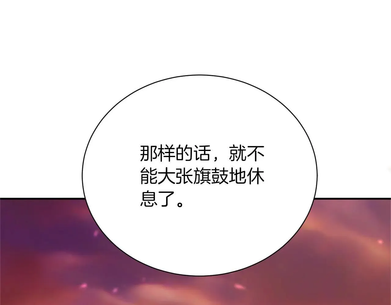 第148话 保护你 第5页