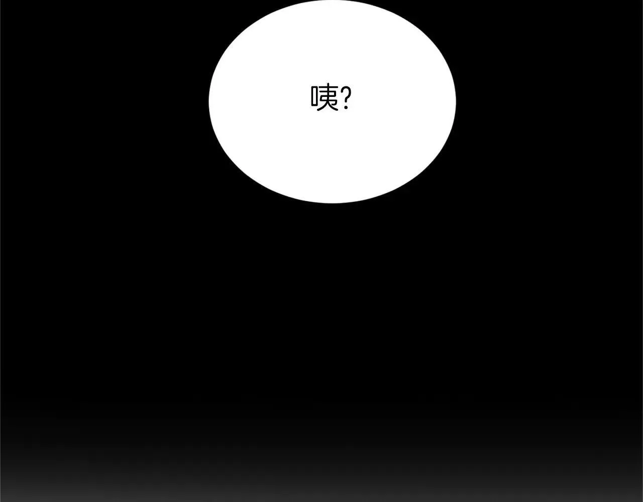 第148话 保护你 第9页
