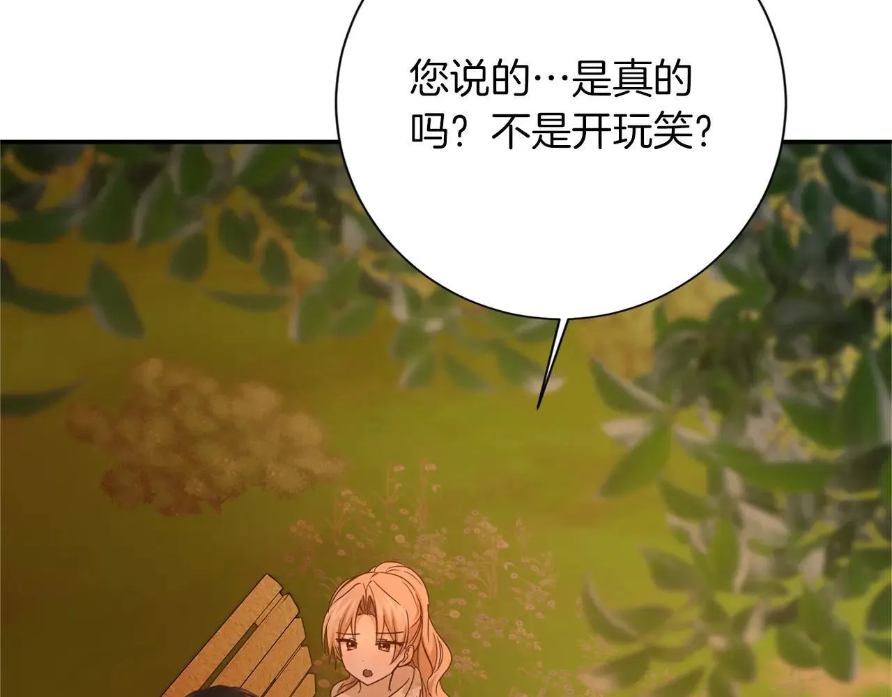 第148话 保护你 第12页