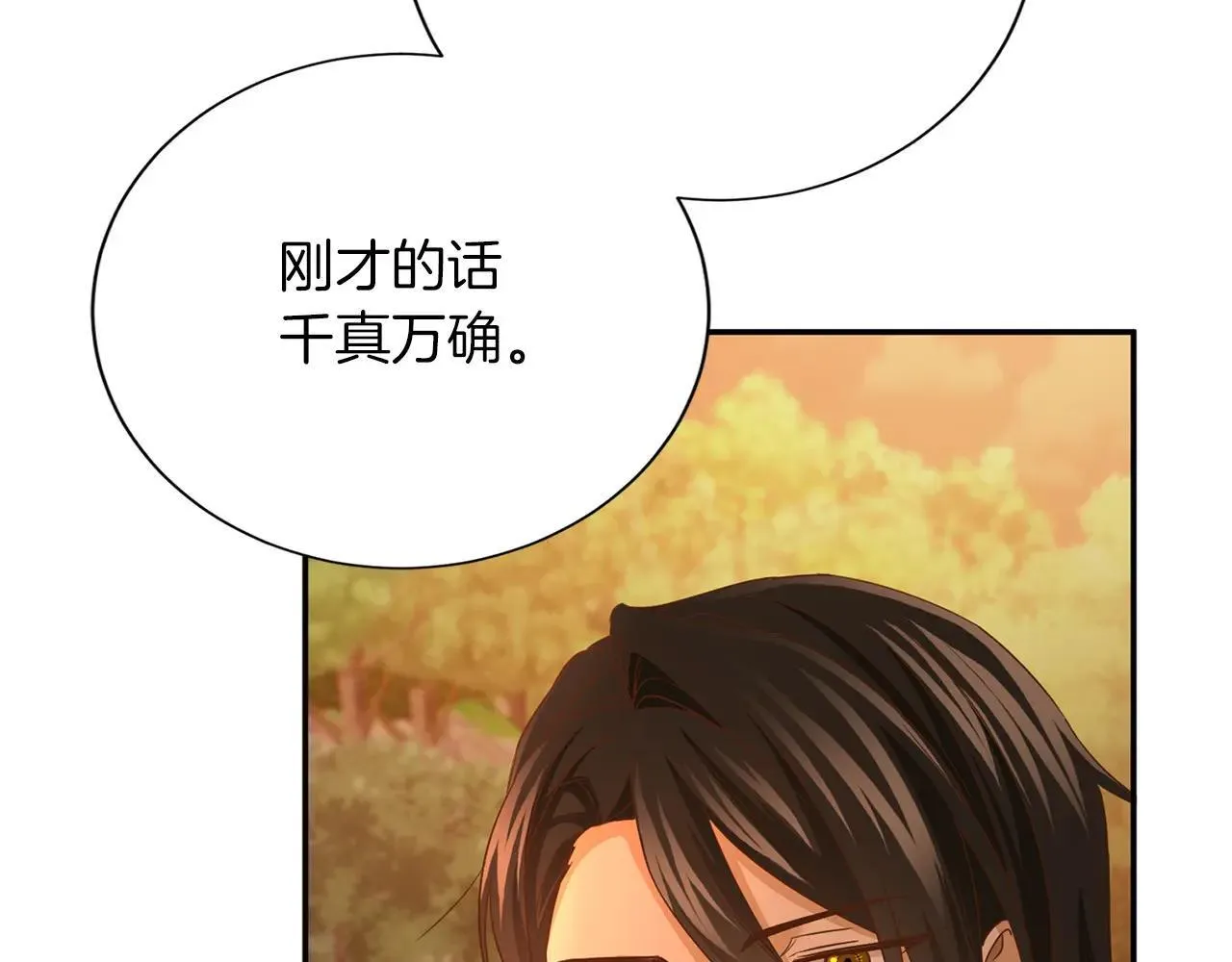 第148话 保护你 第15页