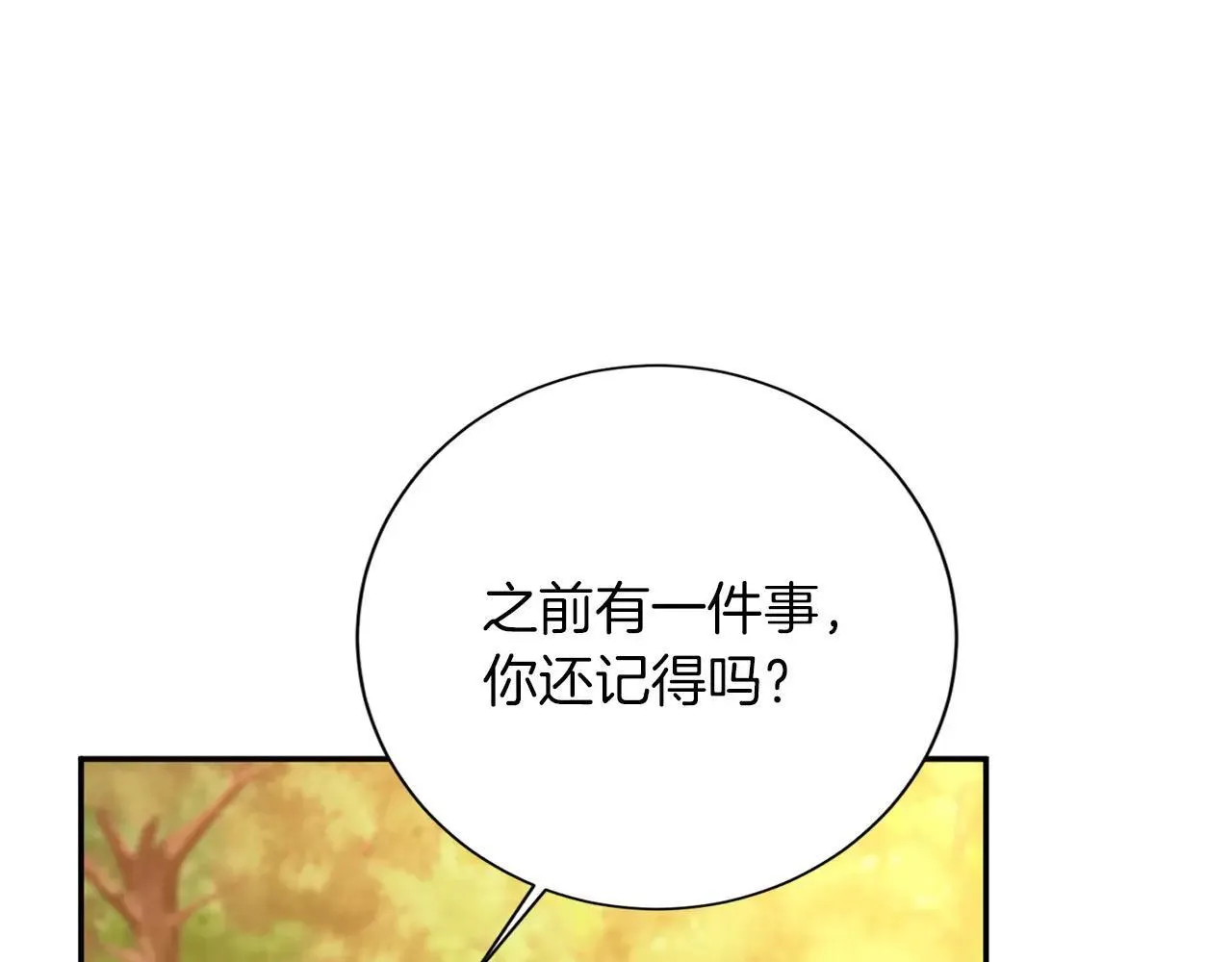 第148话 保护你 第18页