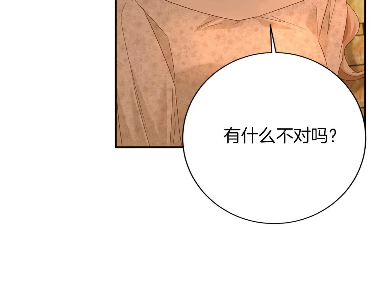第148话 保护你 第23页