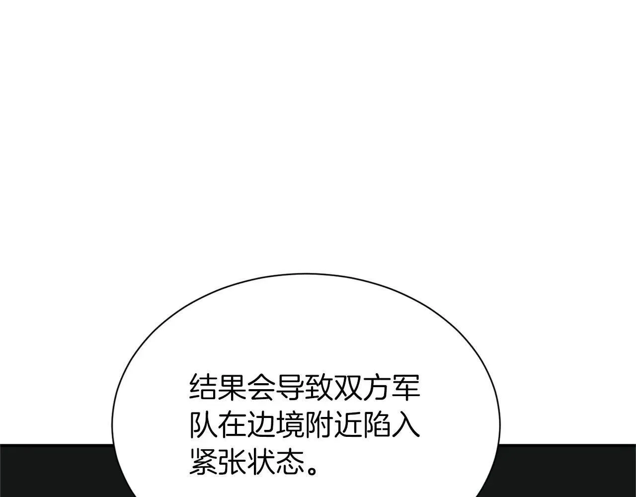 第148话 保护你 第28页
