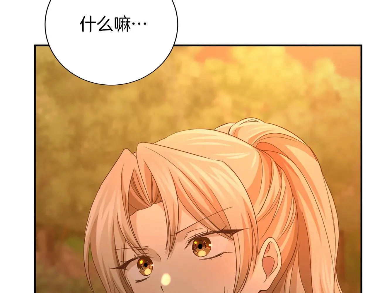 第148话 保护你 第31页