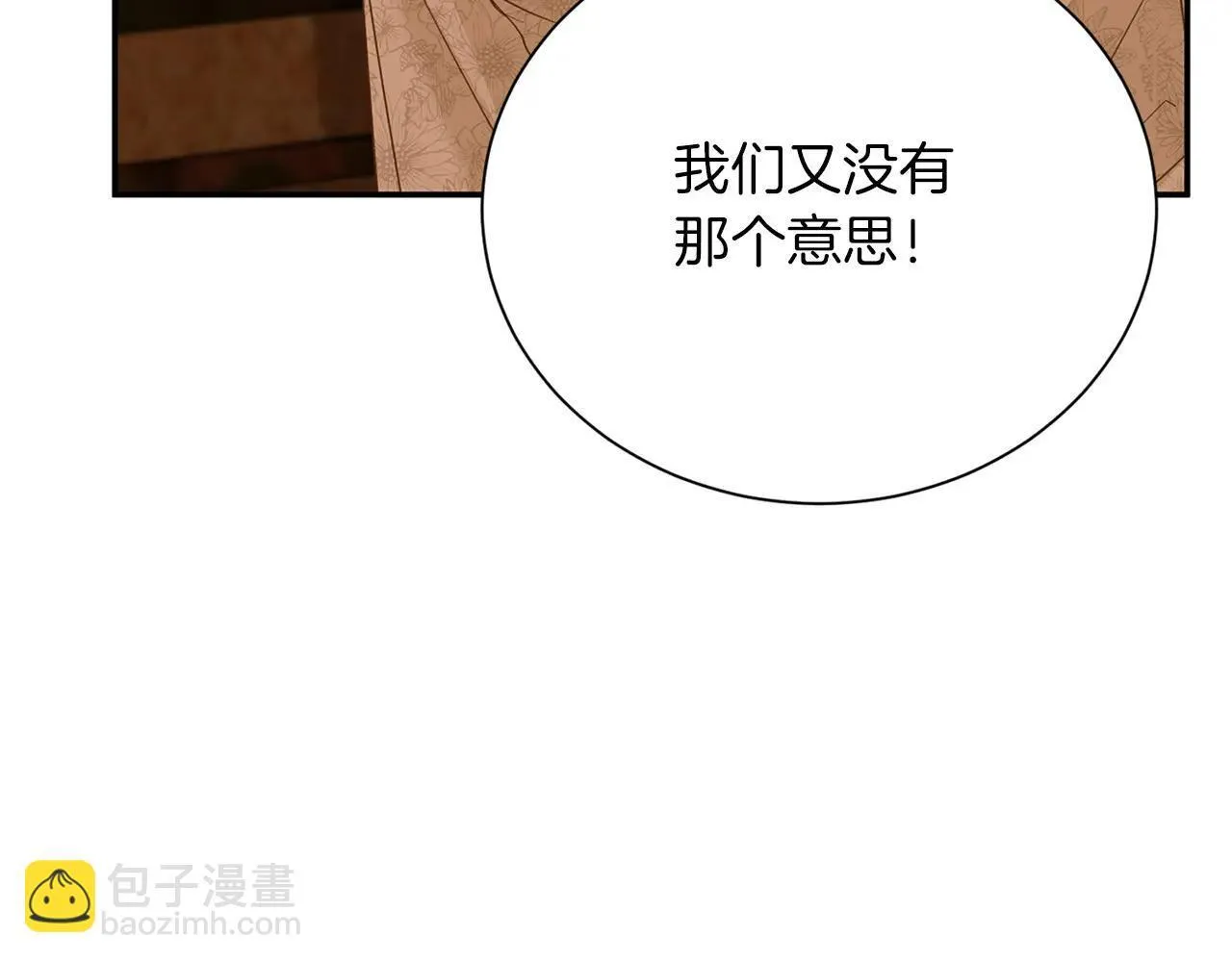 第148话 保护你 第33页