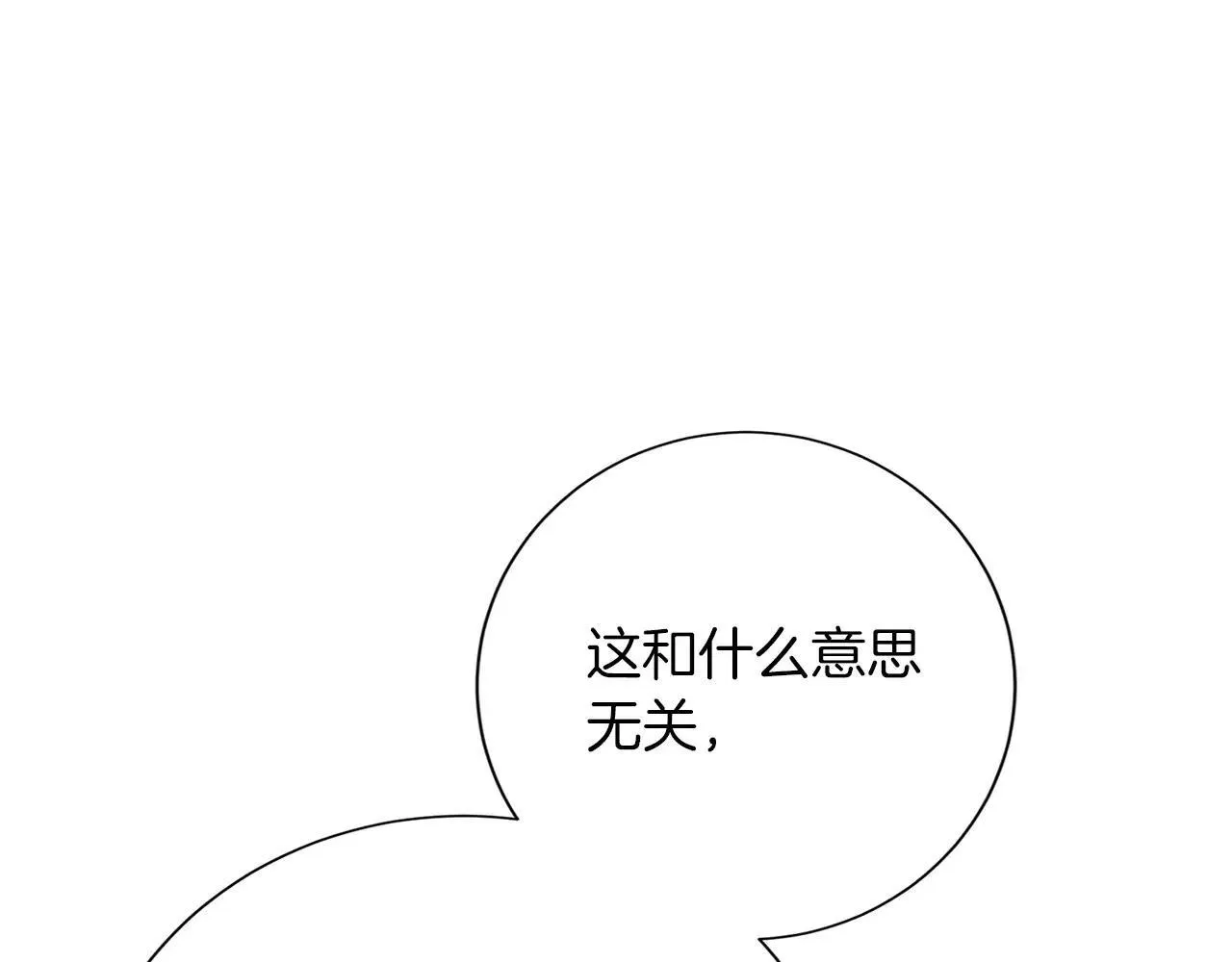 第148话 保护你 第34页