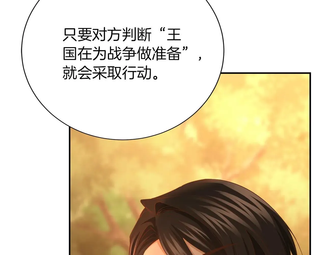 第148话 保护你 第35页