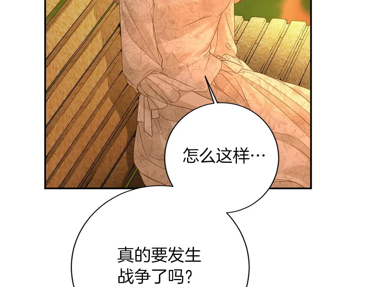第148话 保护你 第40页