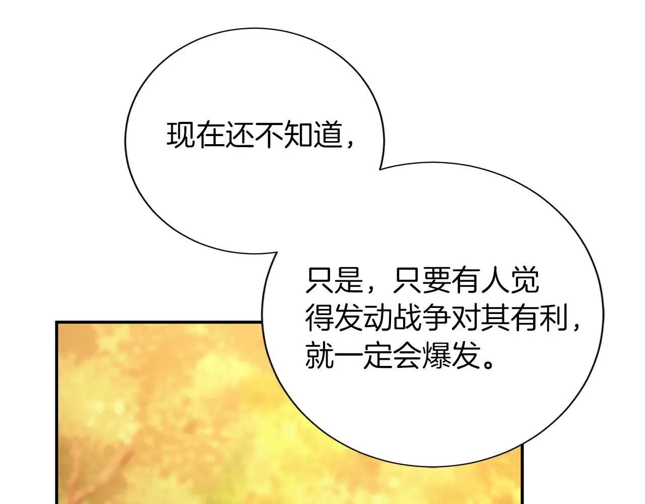 第148话 保护你 第42页