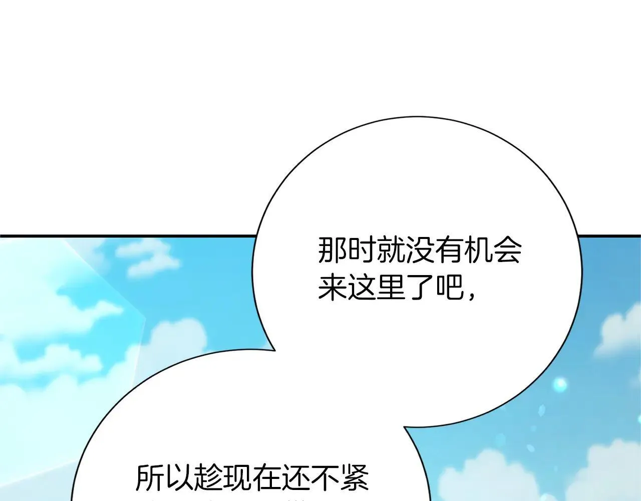 第148话 保护你 第46页