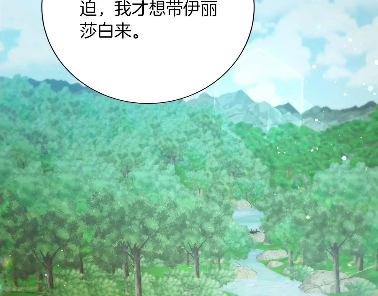 第148话 保护你 第47页