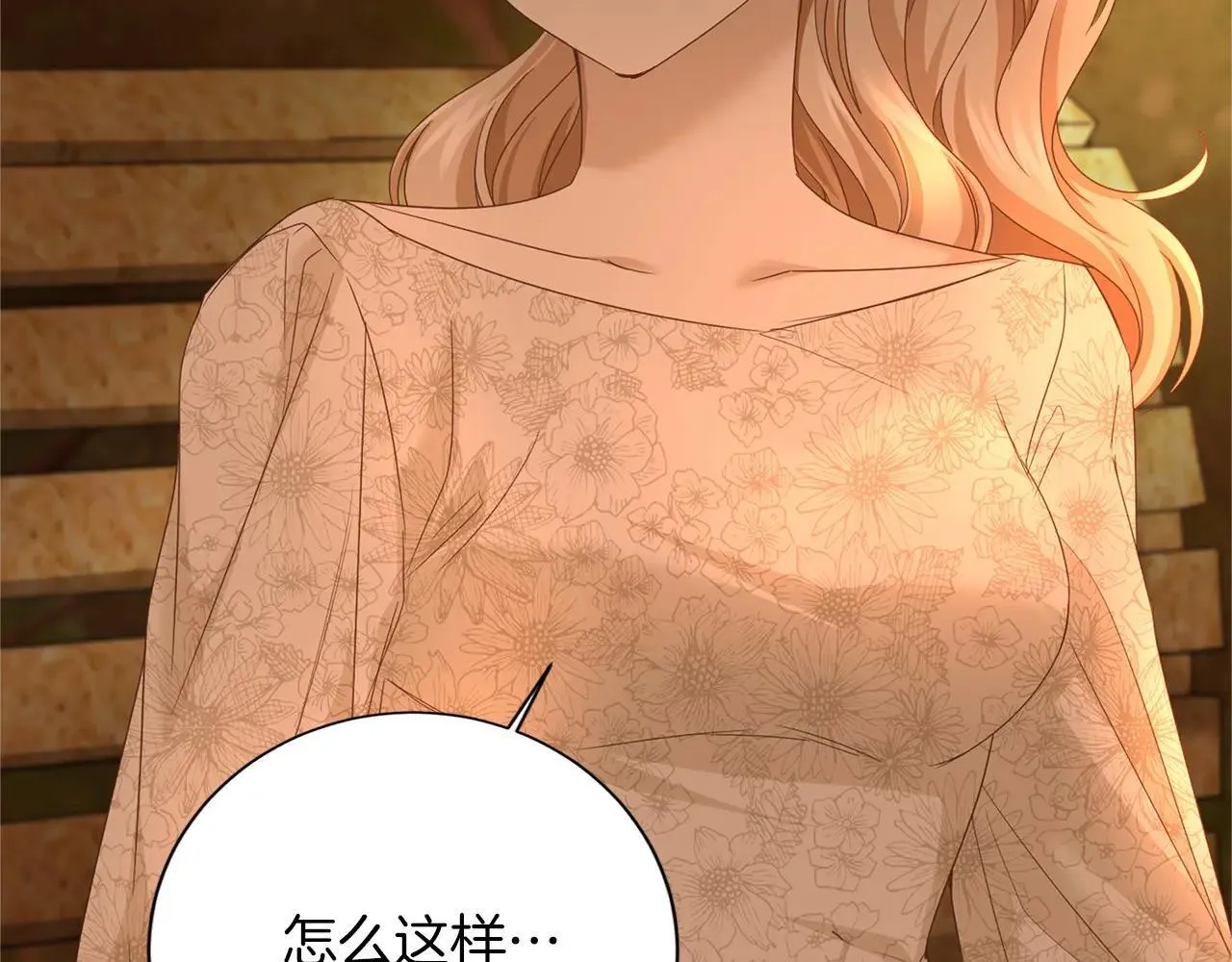 第148话 保护你 第51页