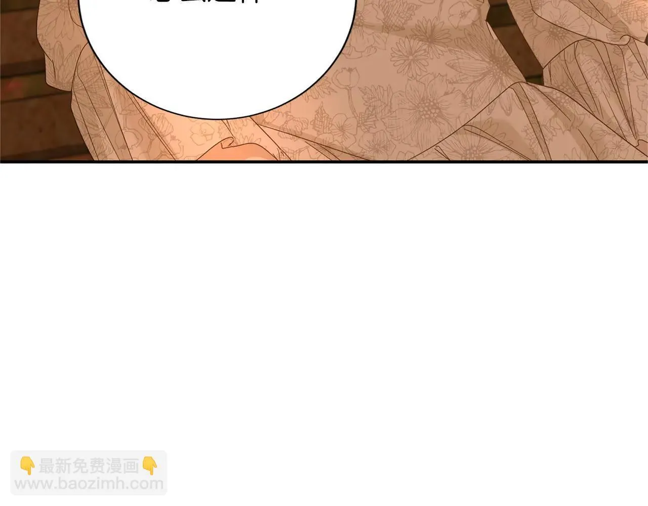 第148话 保护你 第52页