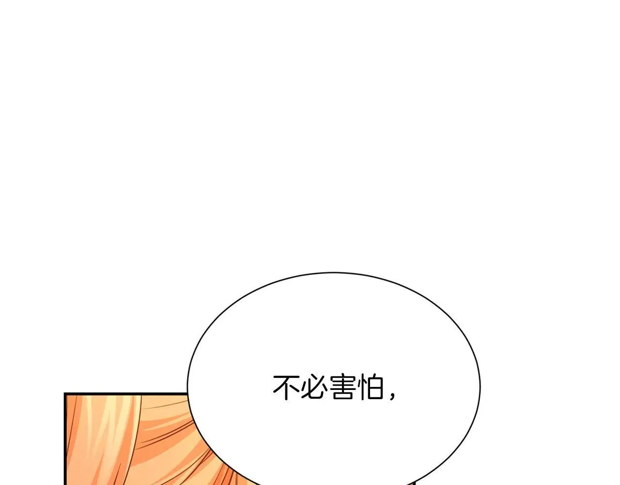 第148话 保护你 第55页