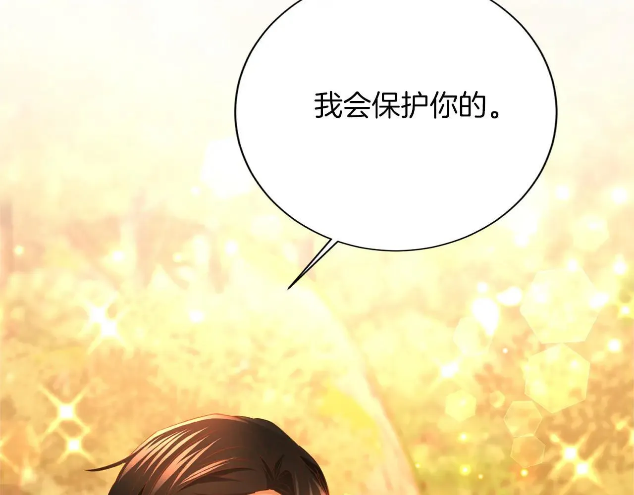 第148话 保护你 第58页