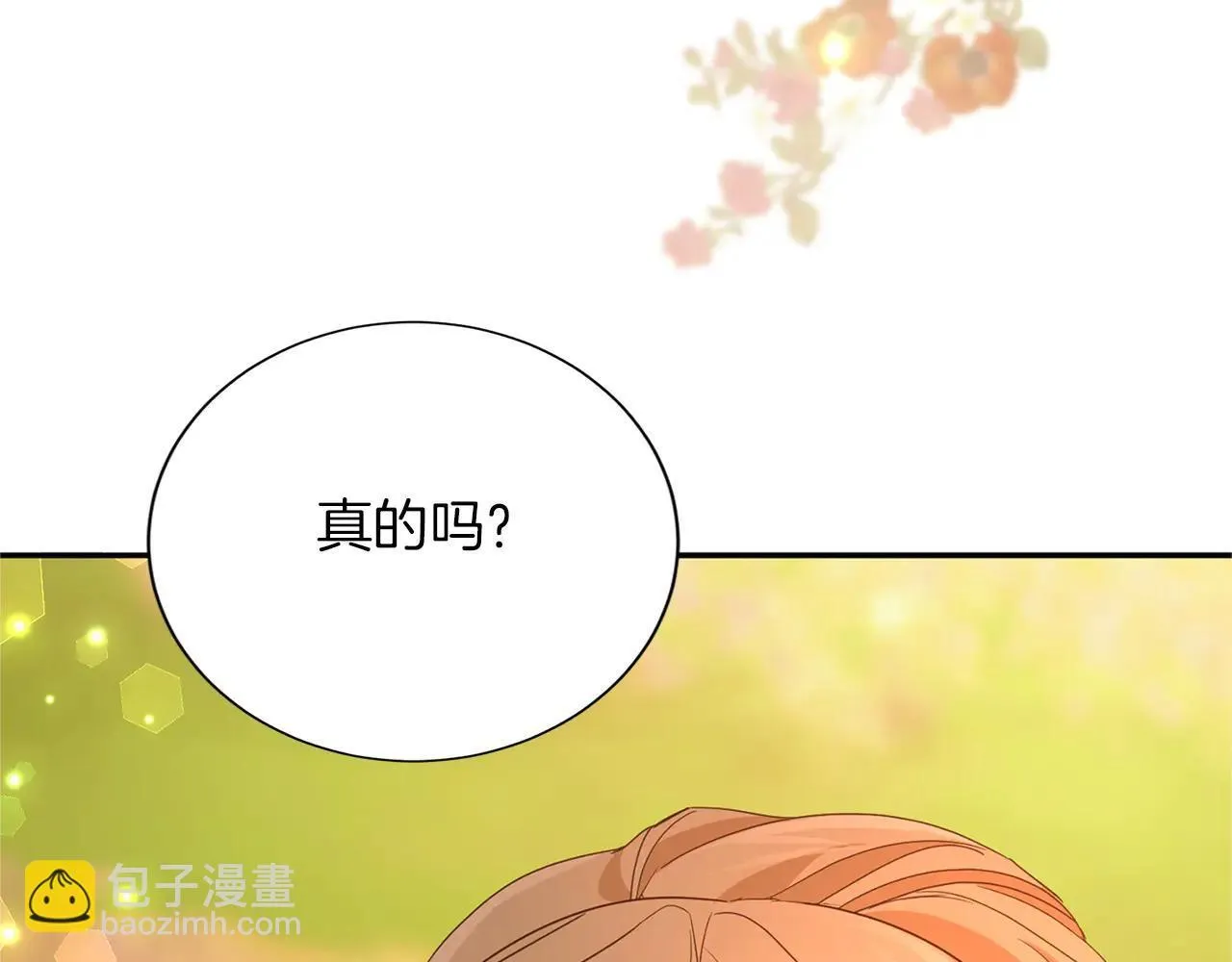 第148话 保护你 第61页