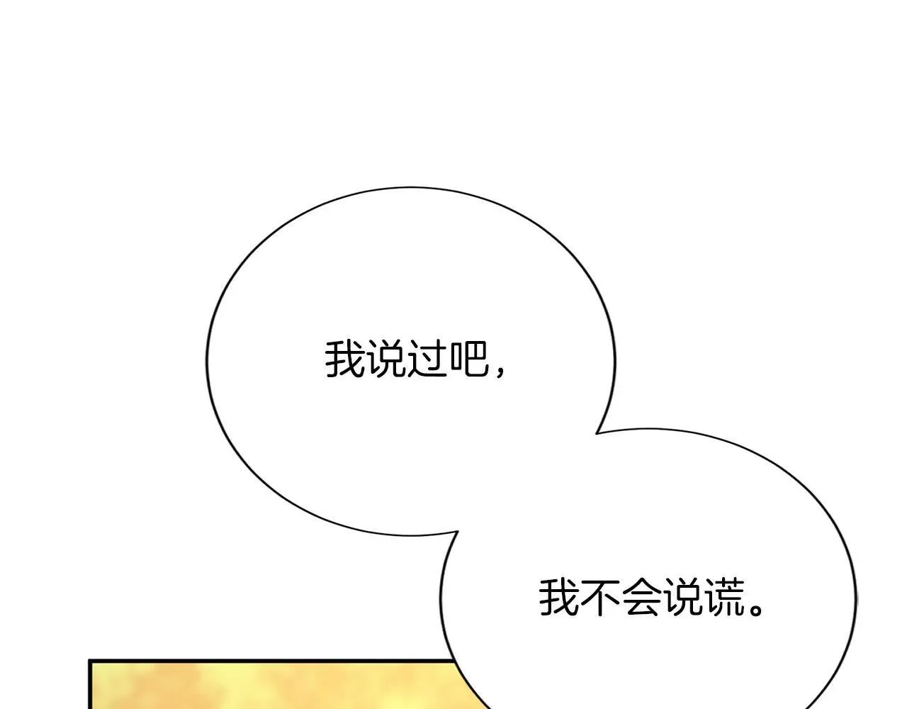 第148话 保护你 第64页