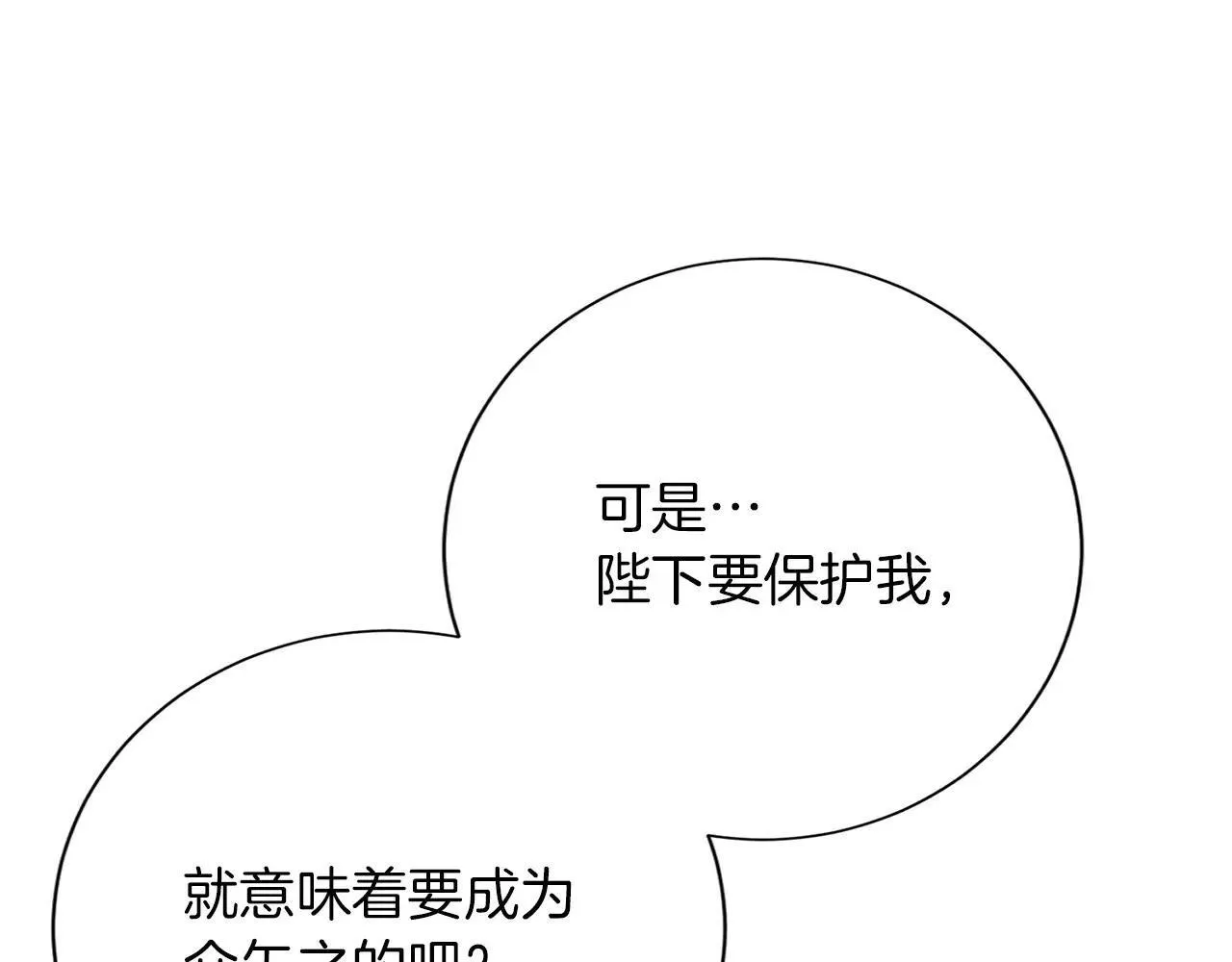 第148话 保护你 第67页