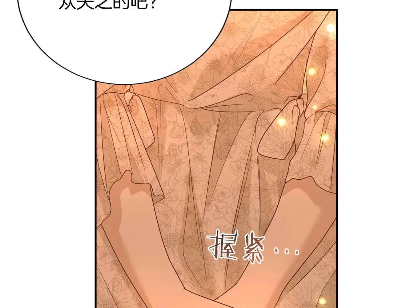 第148话 保护你 第68页