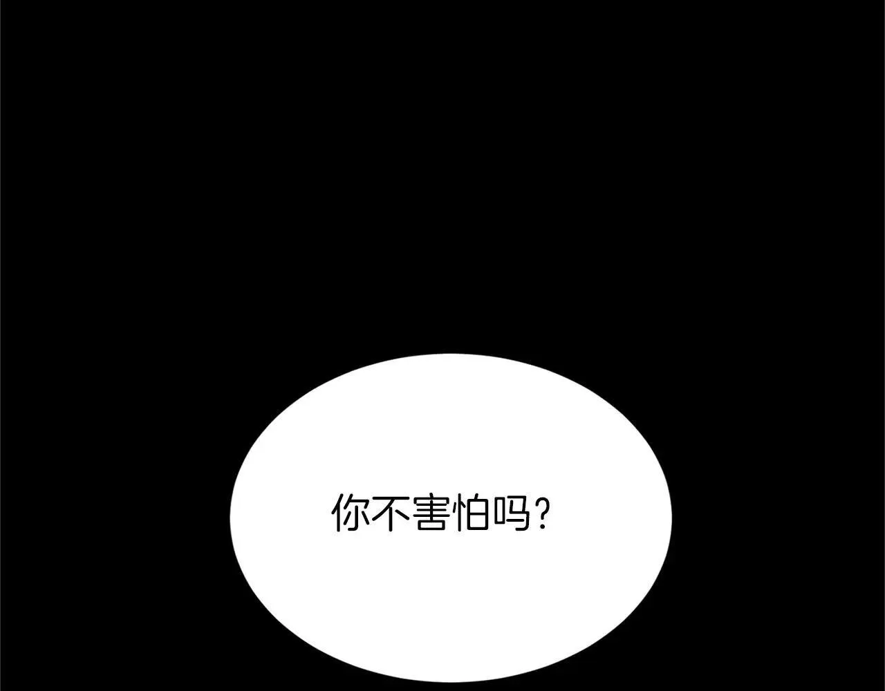 第148话 保护你 第72页