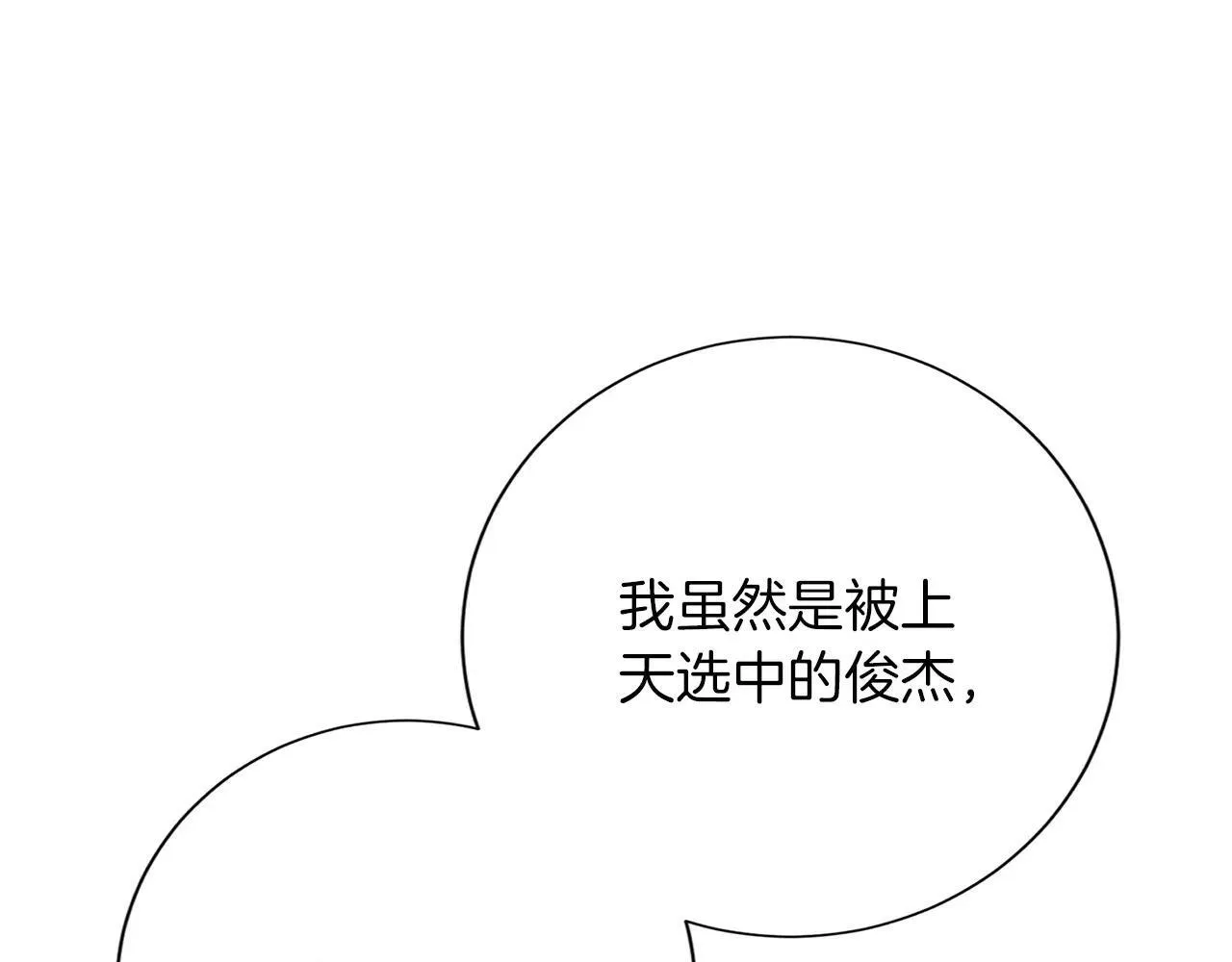 第148话 保护你 第77页