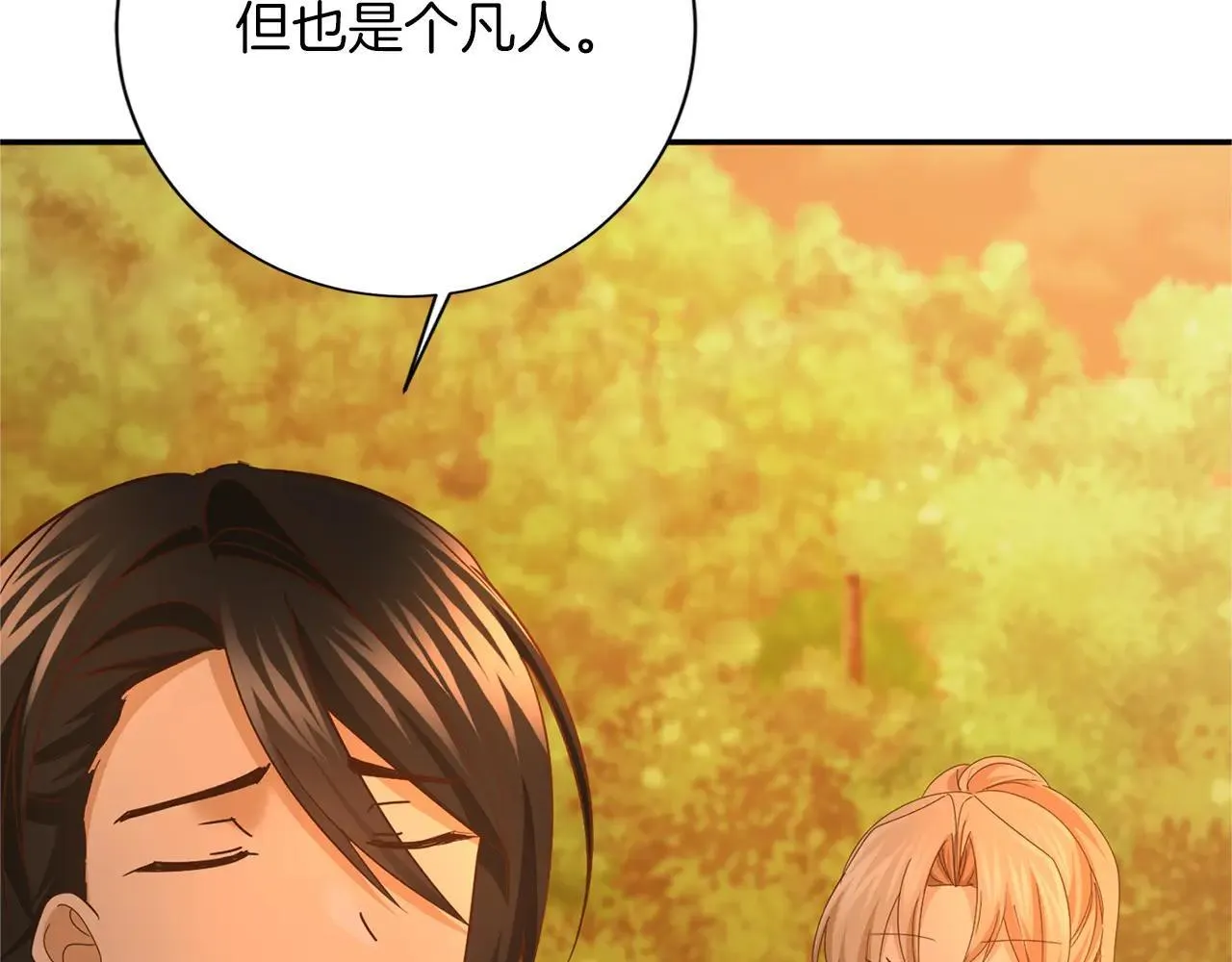 第148话 保护你 第78页