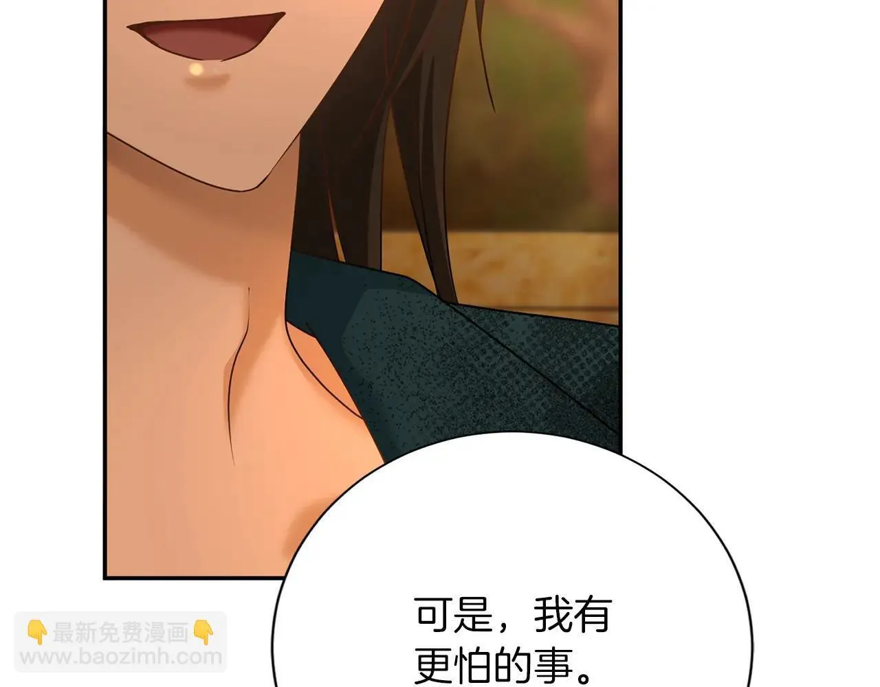 第148话 保护你 第82页