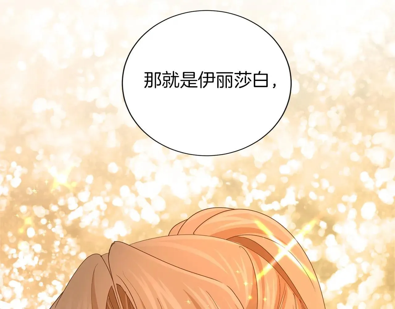 第148话 保护你 第84页