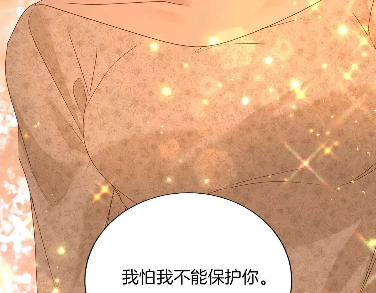 第148话 保护你 第86页