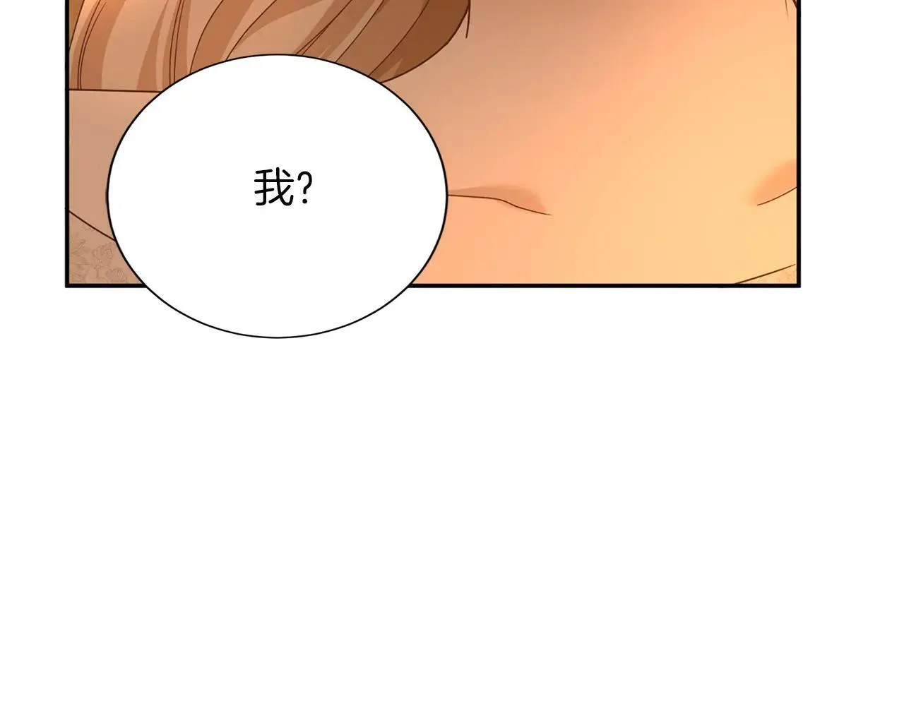 第148话 保护你 第90页