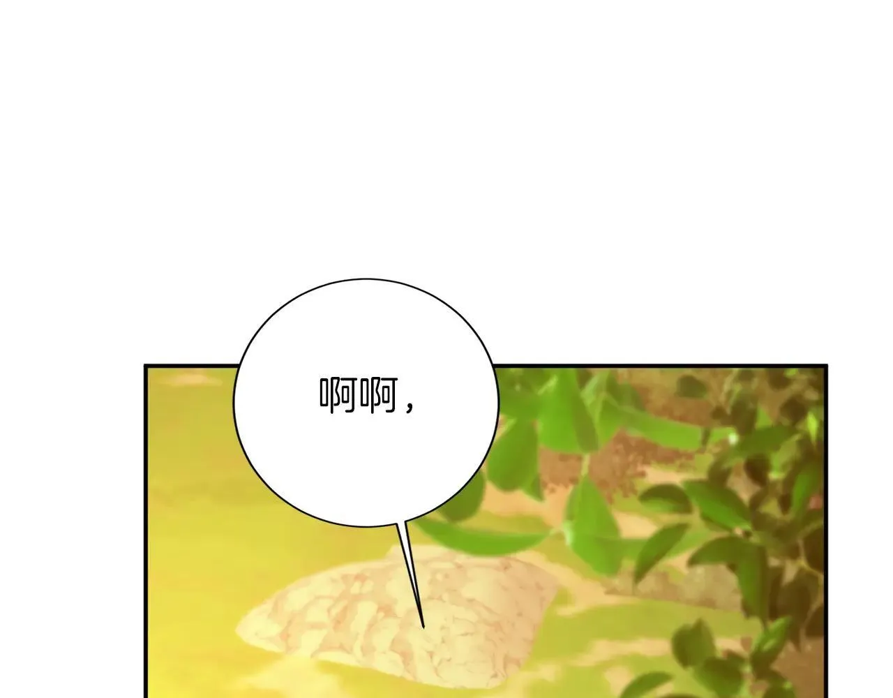 第148话 保护你 第91页