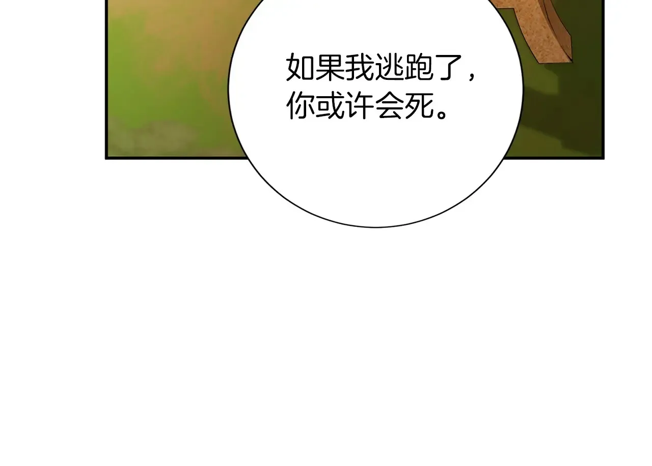 第148话 保护你 第93页
