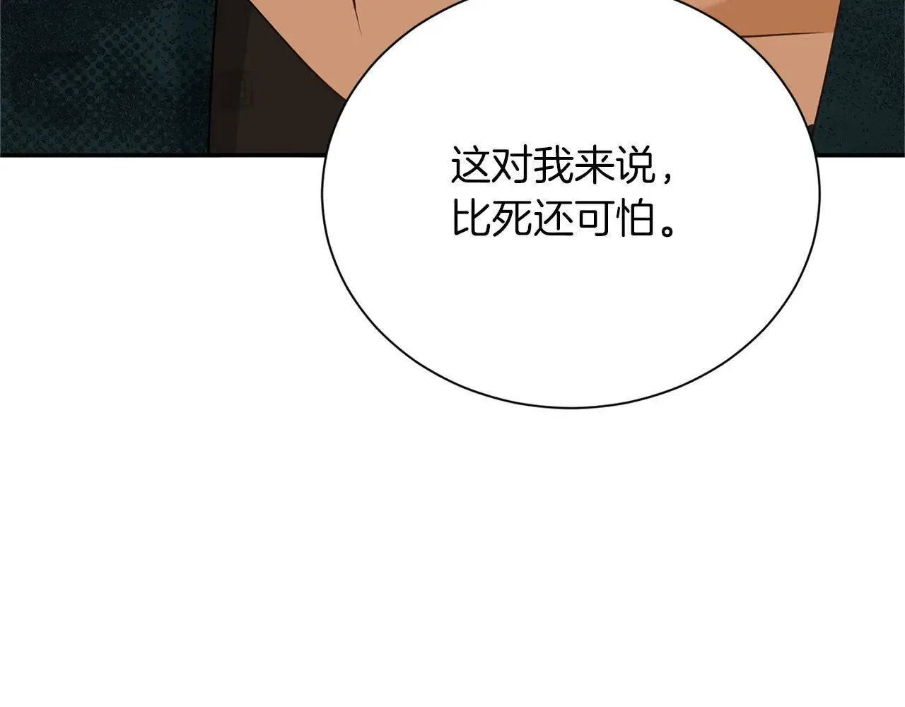 第148话 保护你 第96页