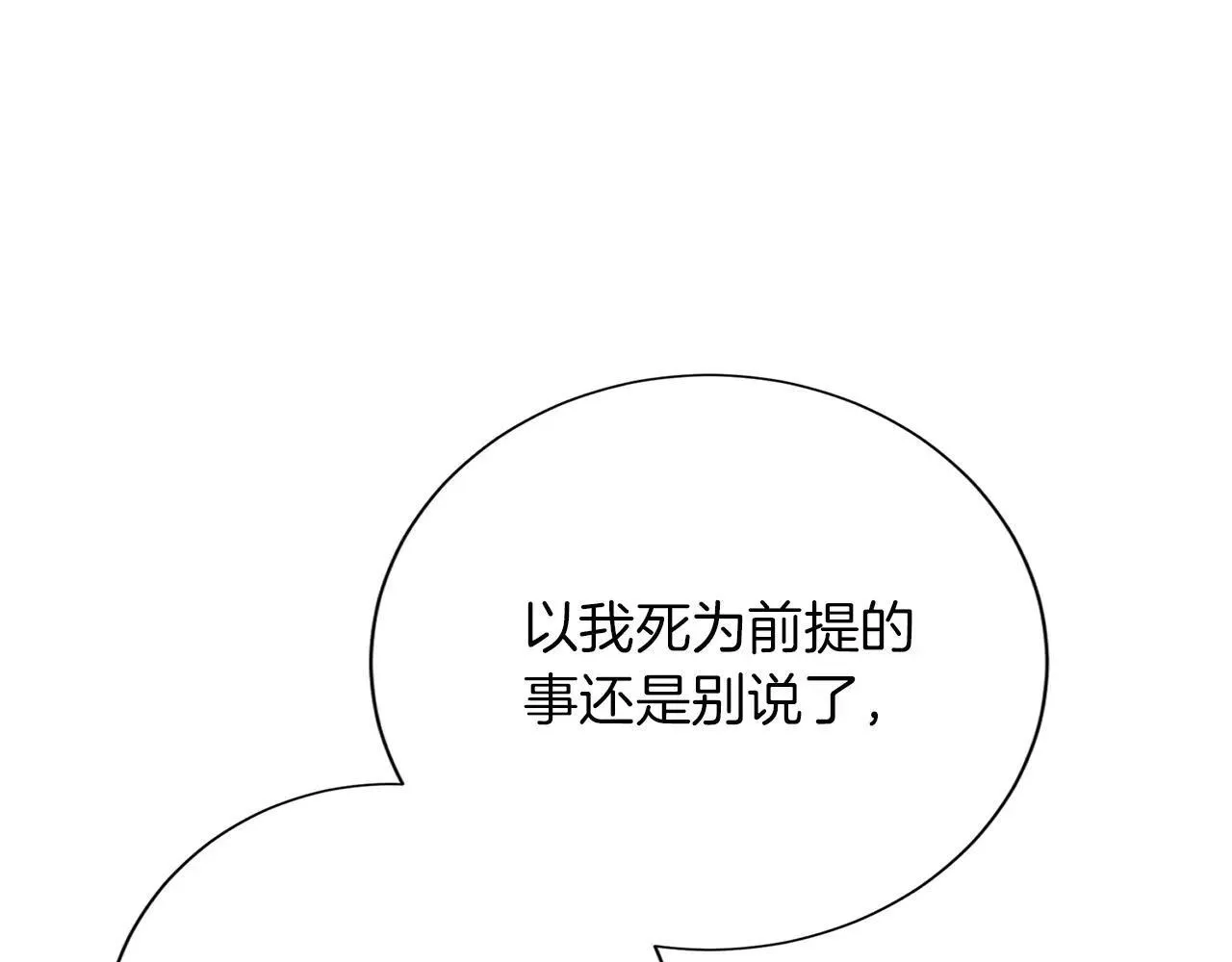 第148话 保护你 第97页