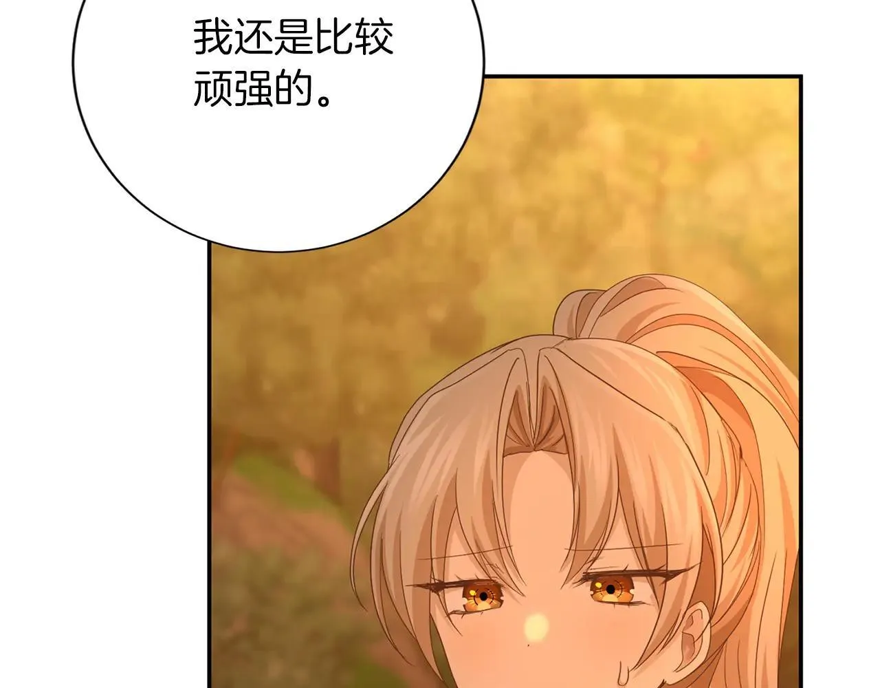 第148话 保护你 第98页