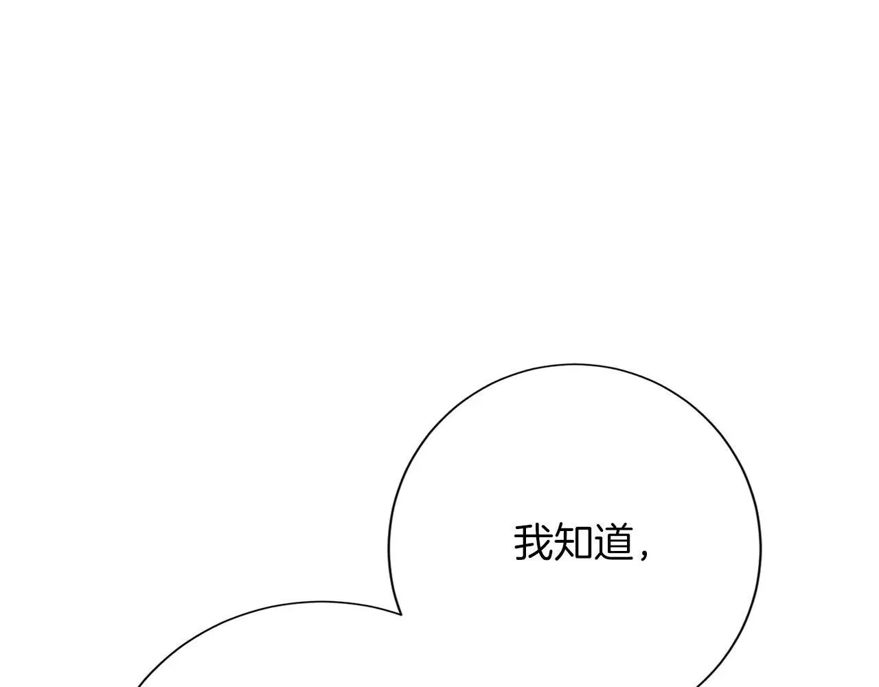 第148话 保护你 第101页