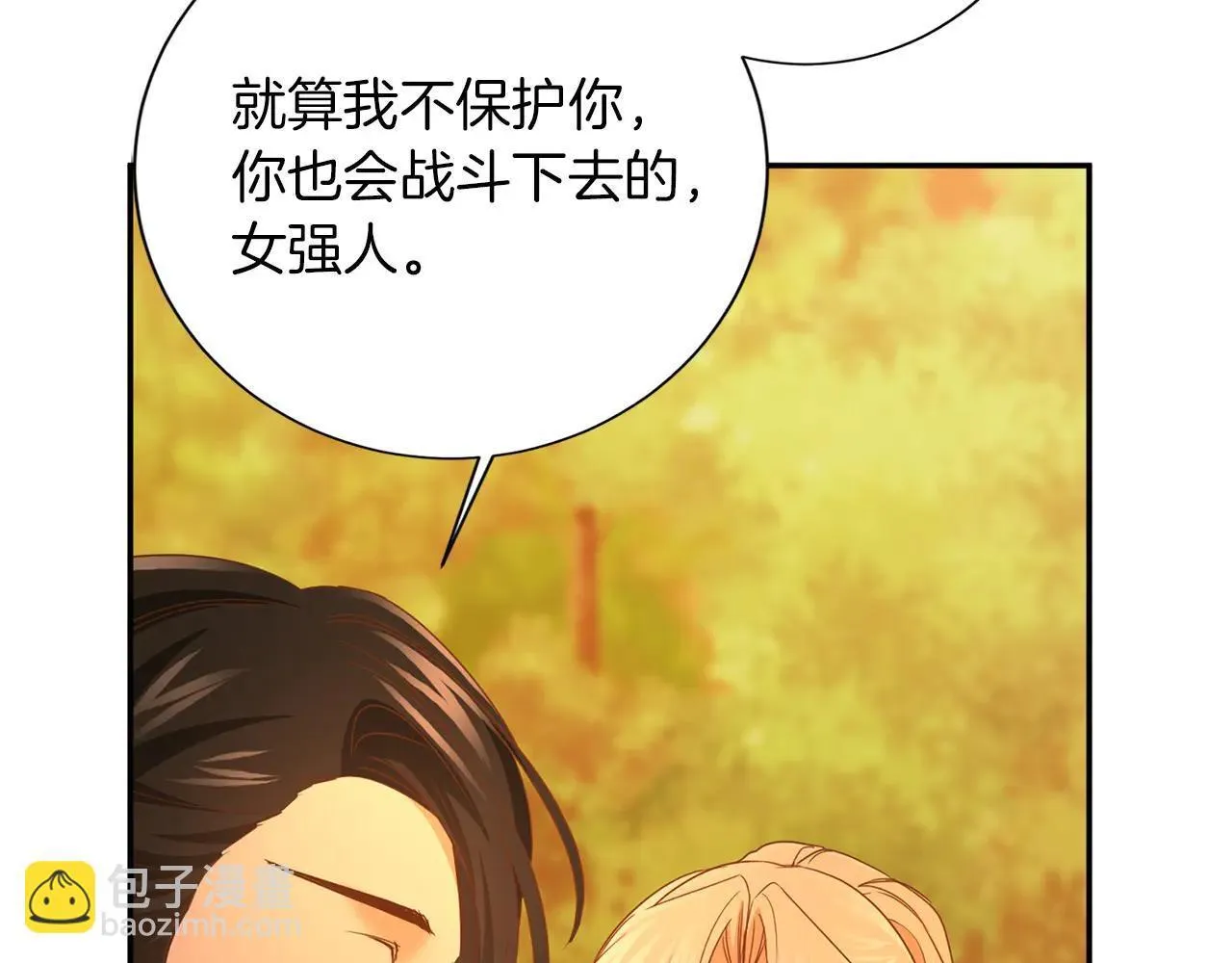 第148话 保护你 第102页