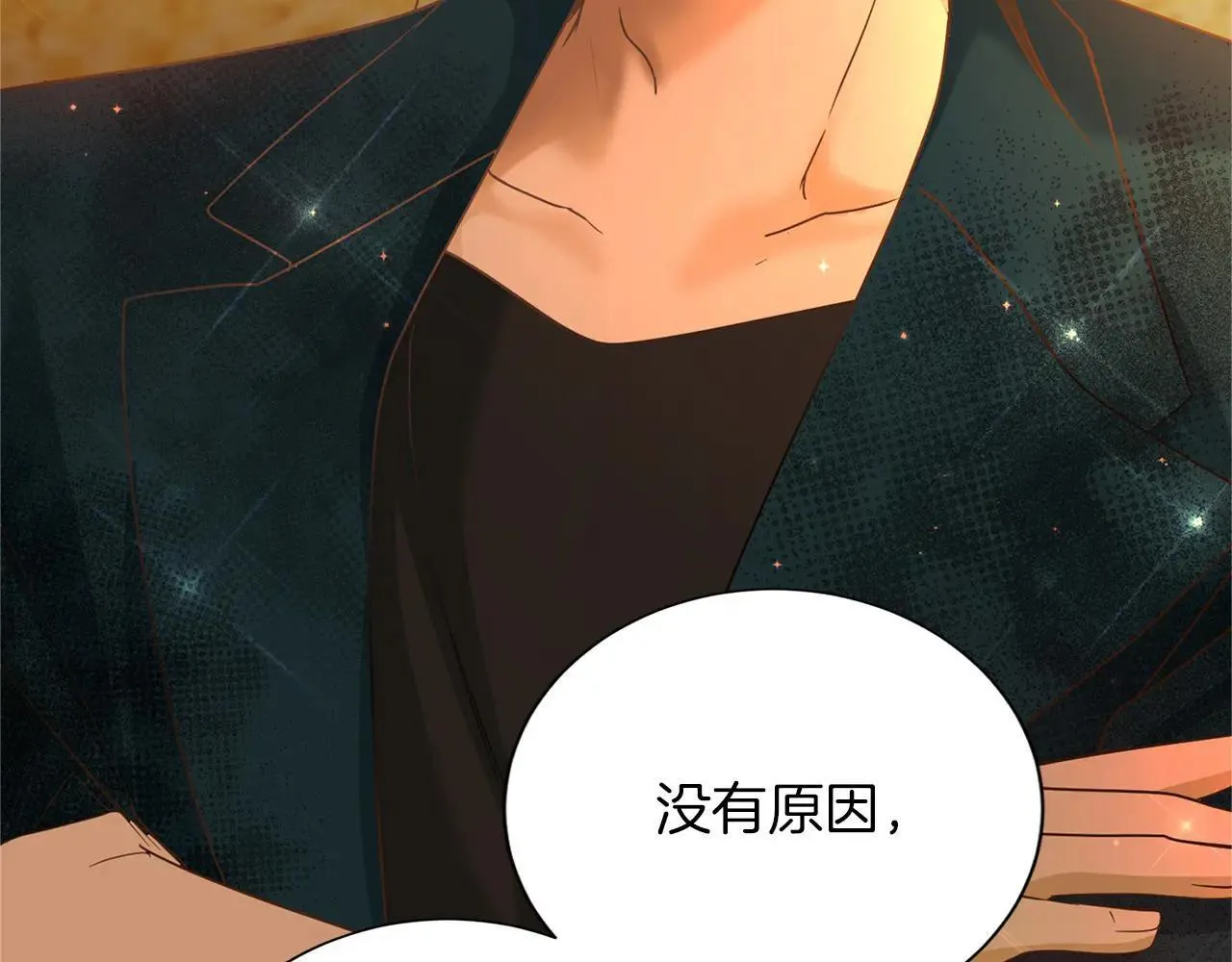 第148话 保护你 第106页