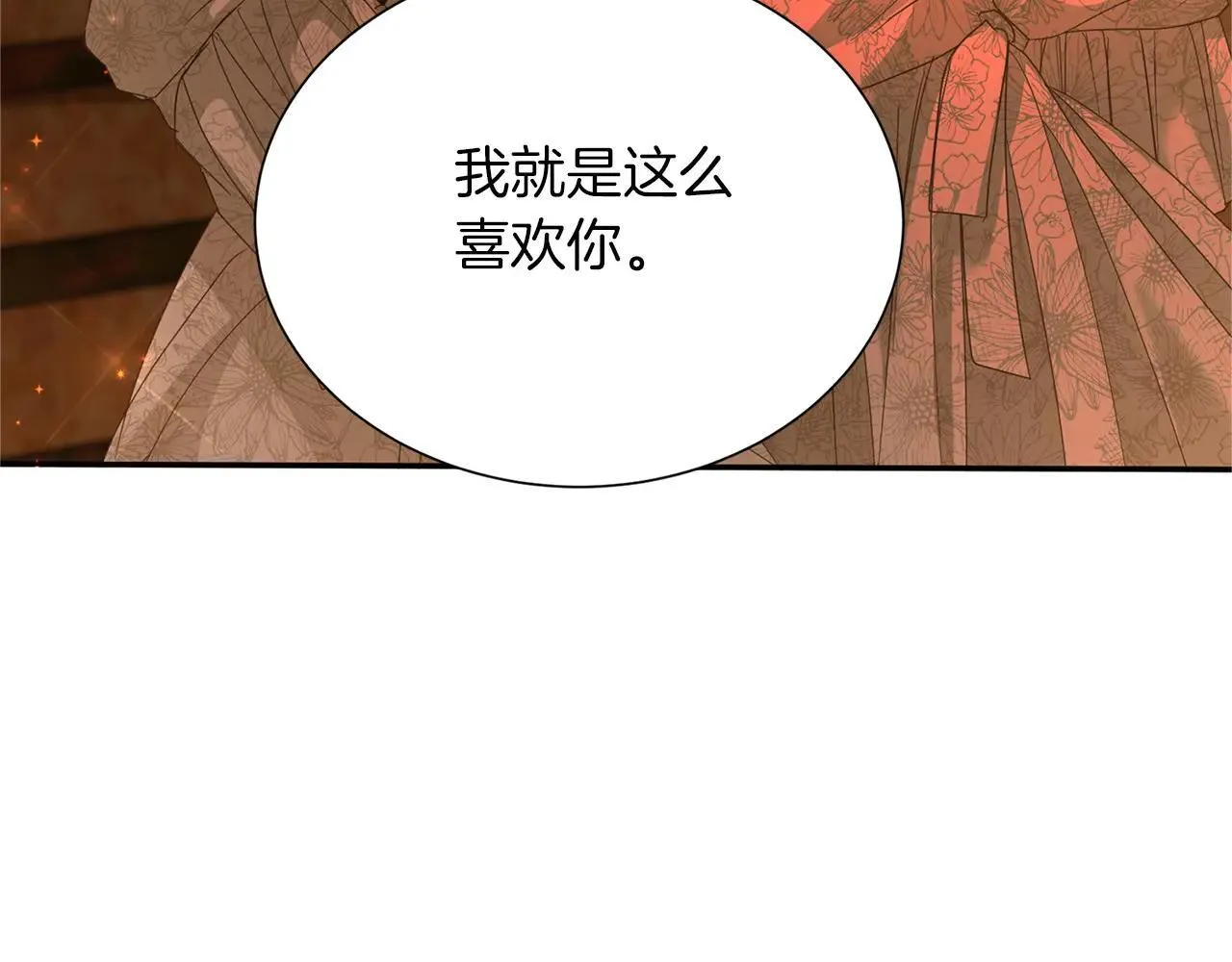 第148话 保护你 第111页