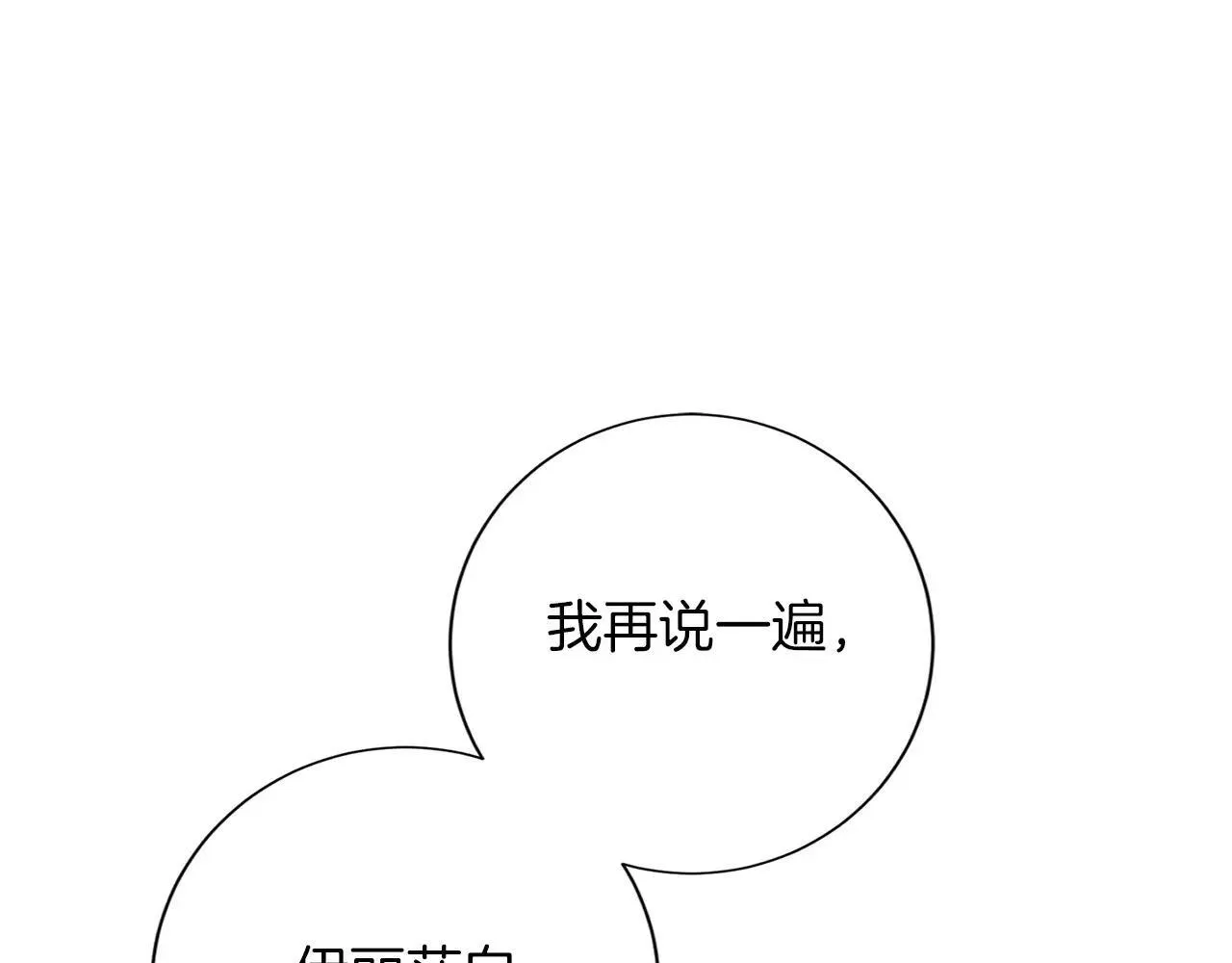 第148话 保护你 第115页