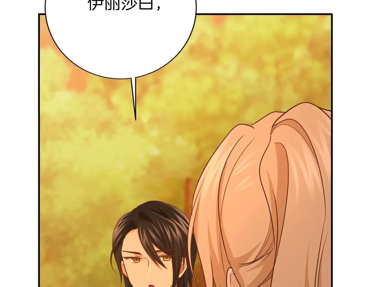 第148话 保护你 第116页