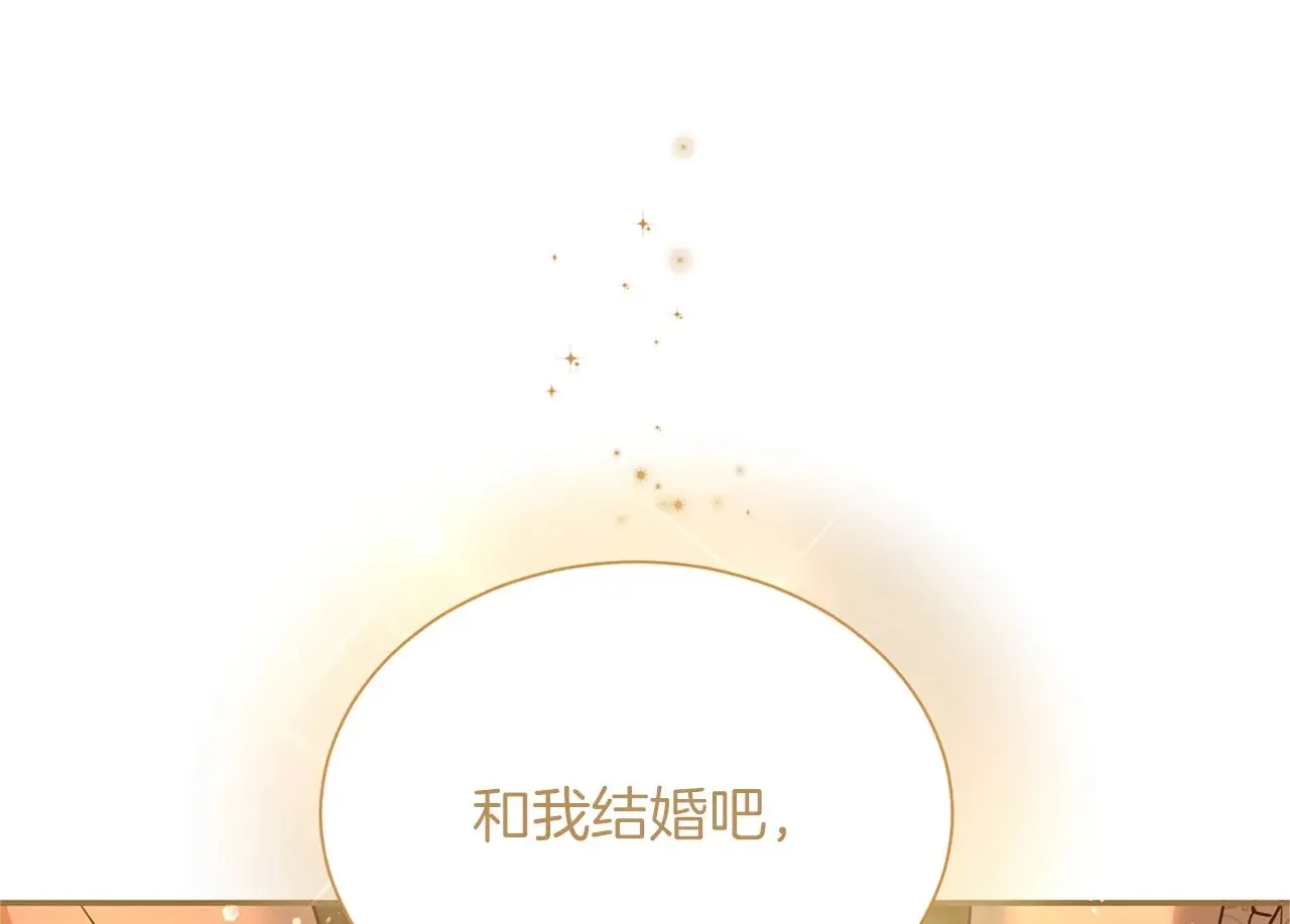 第148话 保护你 第118页