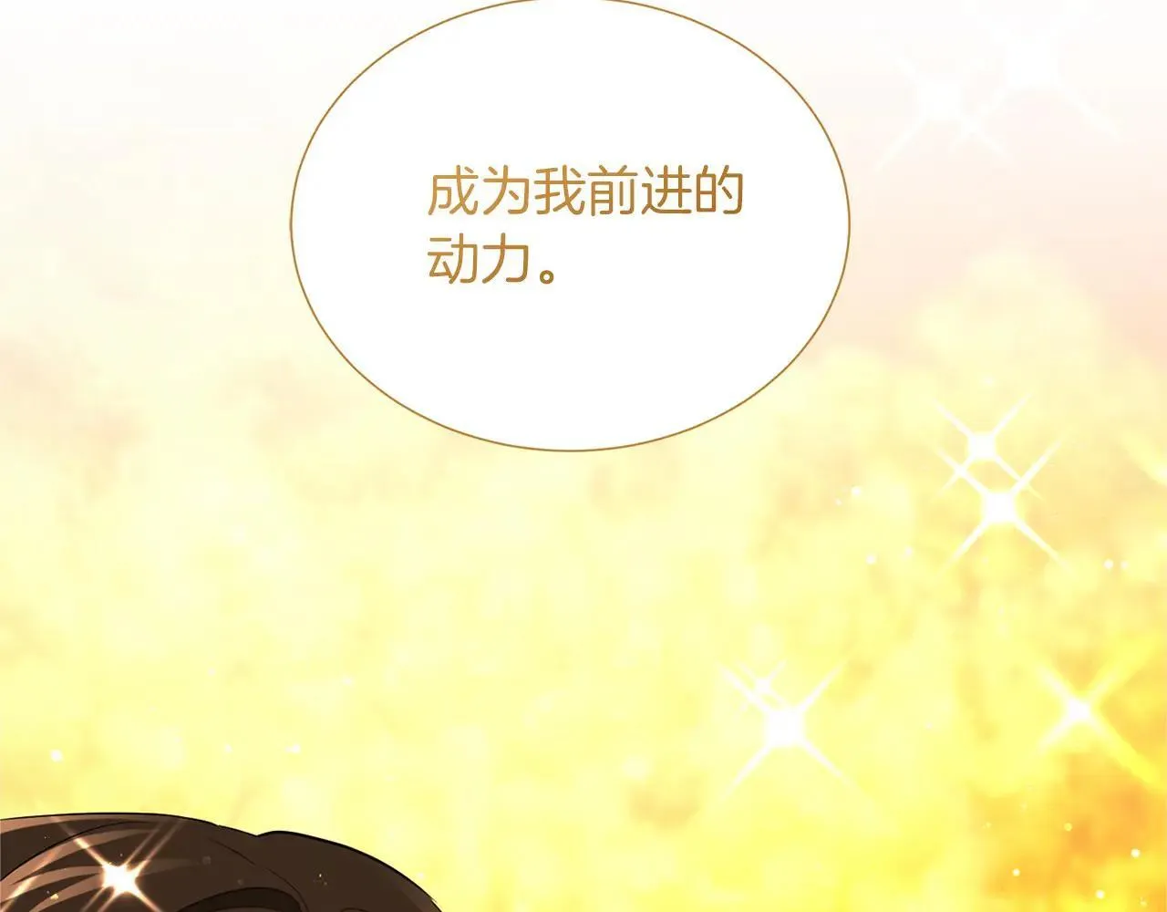 第148话 保护你 第121页