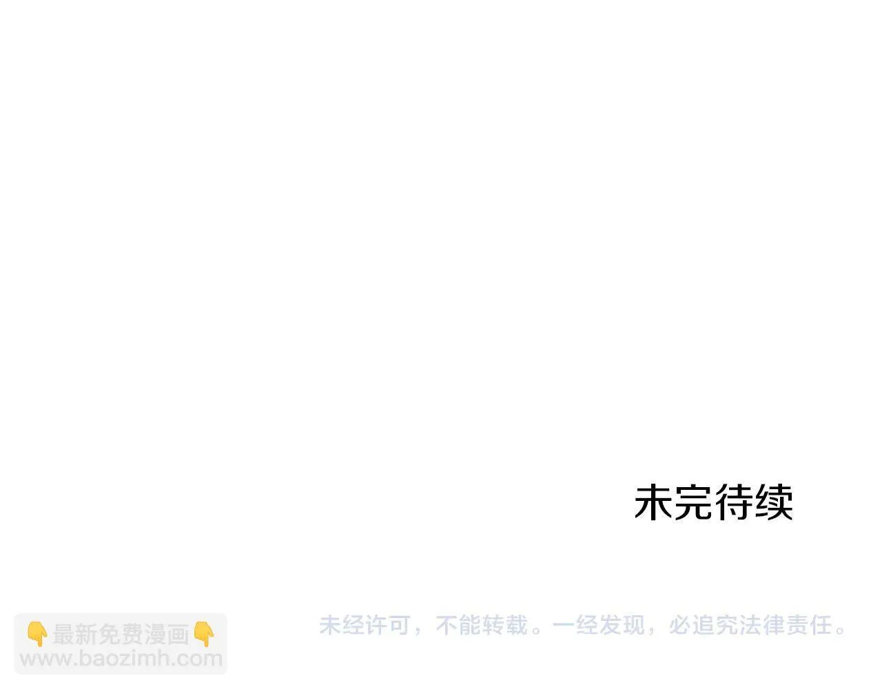 第148话 保护你 第125页