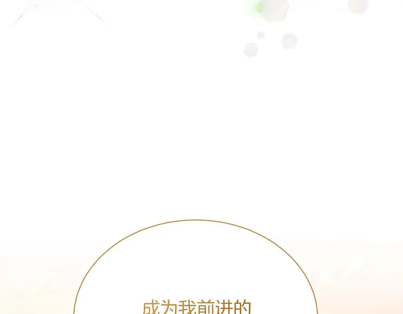 第149话 再求婚 第10页