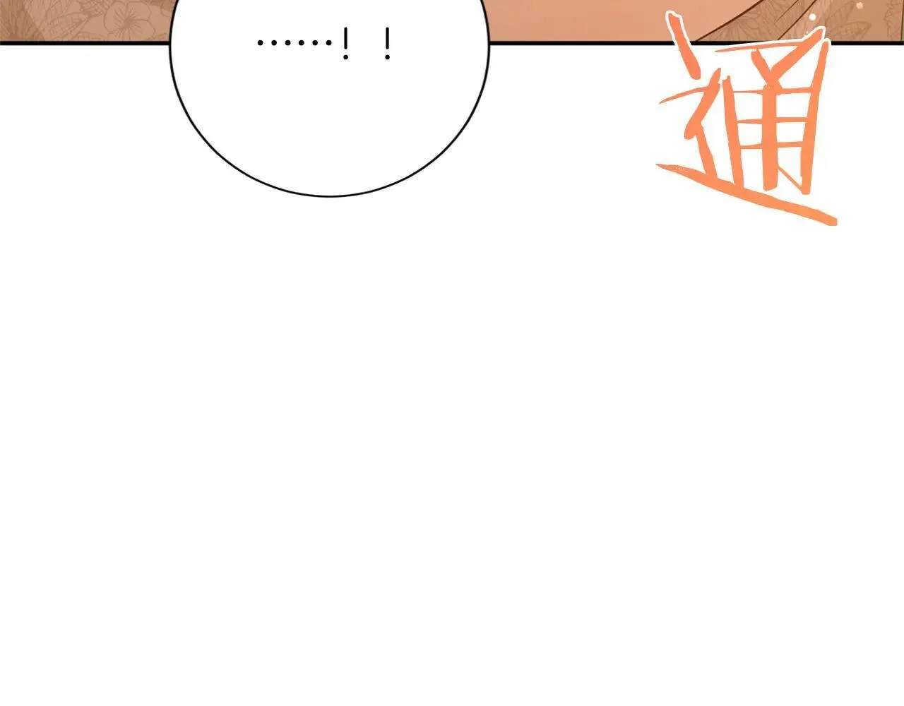 第149话 再求婚 第17页