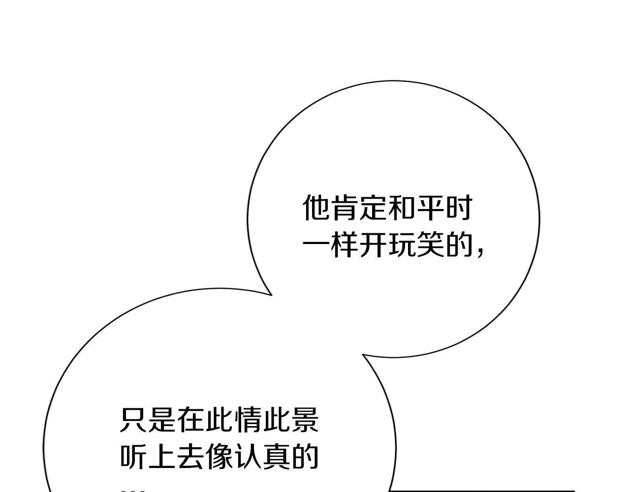 第149话 再求婚 第18页