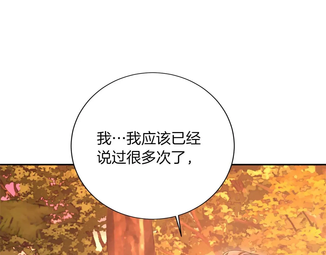 第149话 再求婚 第21页